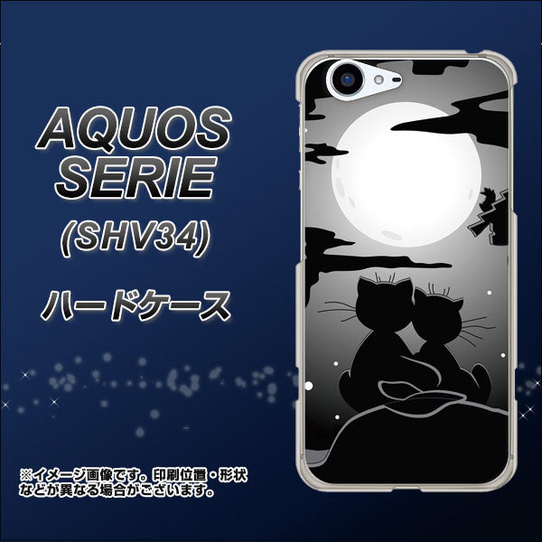 au アクオス セリエ SHV34 高画質仕上げ 背面印刷 ハードケース【342 月夜の二人】