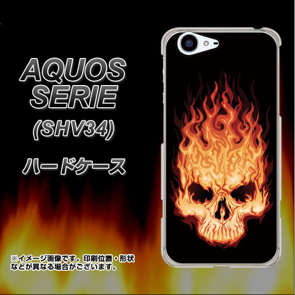 au アクオス セリエ SHV34 高画質仕上げ 背面印刷 ハードケース【364 ドクロの怒り】