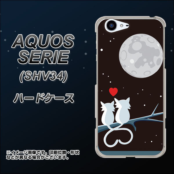 au アクオス セリエ SHV34 高画質仕上げ 背面印刷 ハードケース【376 恋するしっぽ】