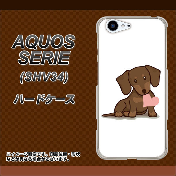 au アクオス セリエ SHV34 高画質仕上げ 背面印刷 ハードケース【394 I love ダックス】