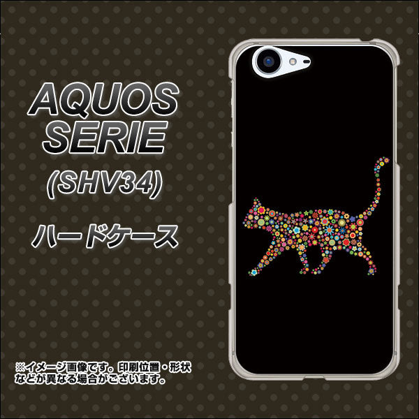 au アクオス セリエ SHV34 高画質仕上げ 背面印刷 ハードケース【406 カラフルキャット】
