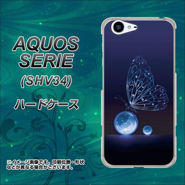 au アクオス セリエ SHV34 高画質仕上げ 背面印刷 ハードケース【418 神秘の蝶】