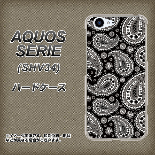 au アクオス セリエ SHV34 高画質仕上げ 背面印刷 ハードケース【421 ベイズリー】