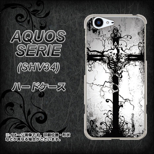au アクオス セリエ SHV34 高画質仕上げ 背面印刷 ハードケース【432 張付の骸】