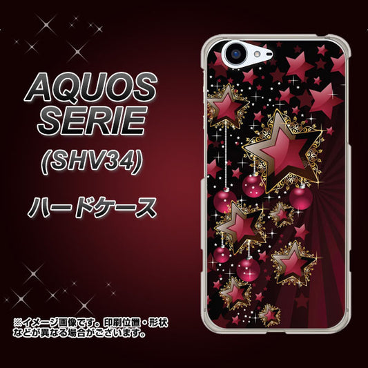 au アクオス セリエ SHV34 高画質仕上げ 背面印刷 ハードケース【434 星の壁】