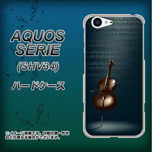 au アクオス セリエ SHV34 高画質仕上げ 背面印刷 ハードケース【441 楽譜】