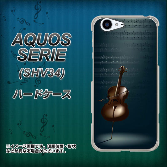 au アクオス セリエ SHV34 高画質仕上げ 背面印刷 ハードケース【441 楽譜】