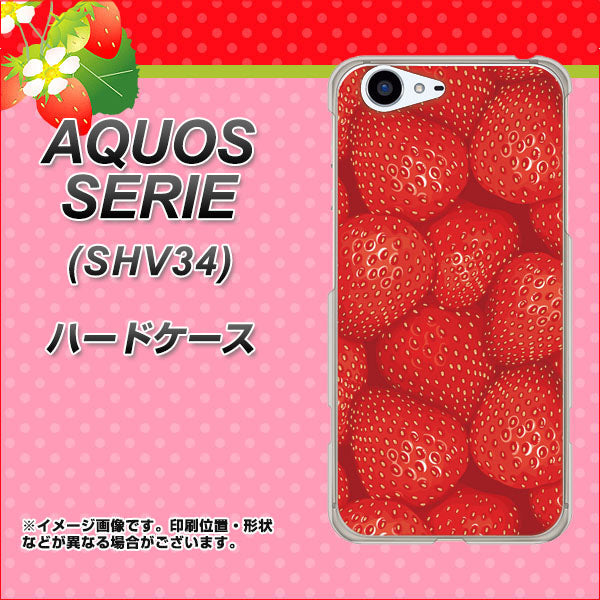 au アクオス セリエ SHV34 高画質仕上げ 背面印刷 ハードケース【444 ストロベリーウォール】