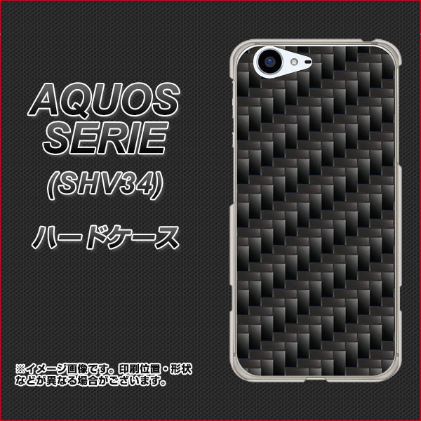 au アクオス セリエ SHV34 高画質仕上げ 背面印刷 ハードケース【461 カーボン】