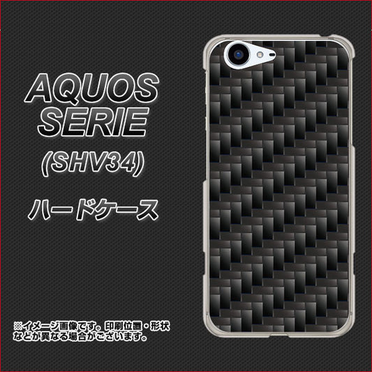 au アクオス セリエ SHV34 高画質仕上げ 背面印刷 ハードケース【461 カーボン】