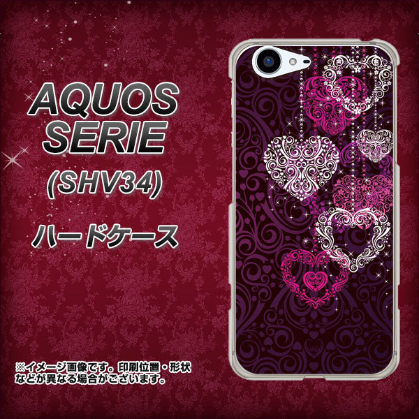 au アクオス セリエ SHV34 高画質仕上げ 背面印刷 ハードケース【468 ハートのシャンデリア】
