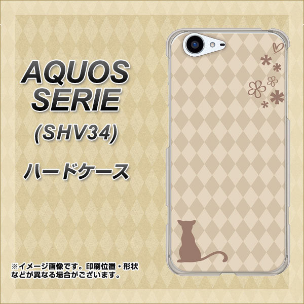 au アクオス セリエ SHV34 高画質仕上げ 背面印刷 ハードケース【516 ワラビー】