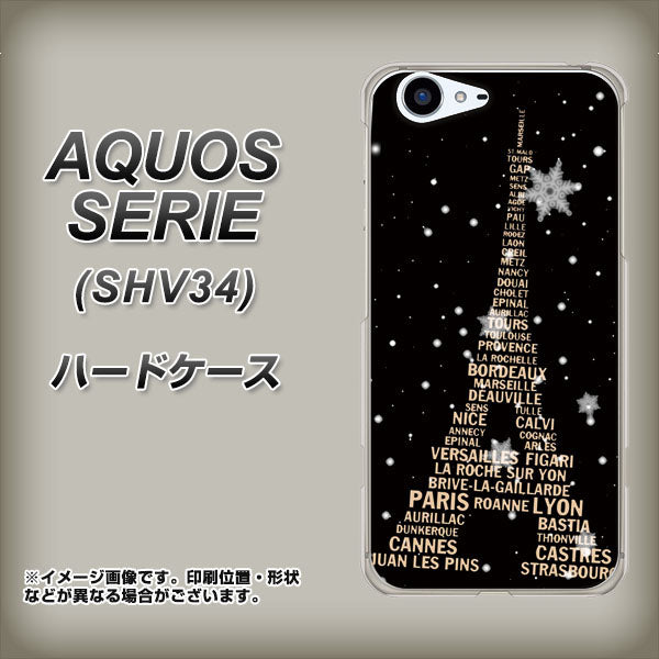 au アクオス セリエ SHV34 高画質仕上げ 背面印刷 ハードケース【526 エッフェル塔bk-gd】