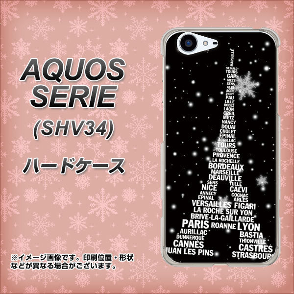 au アクオス セリエ SHV34 高画質仕上げ 背面印刷 ハードケース【528 エッフェル塔bk-wh】