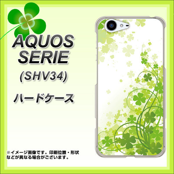 au アクオス セリエ SHV34 高画質仕上げ 背面印刷 ハードケース【565 四葉のクローバー】