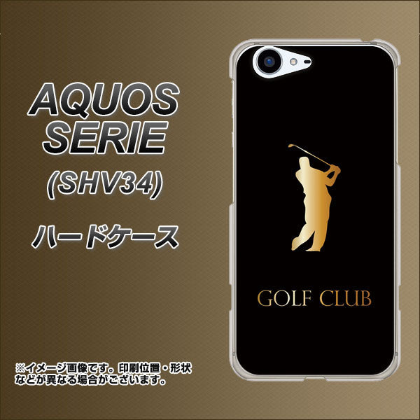 au アクオス セリエ SHV34 高画質仕上げ 背面印刷 ハードケース【610 GOLFCLUB】