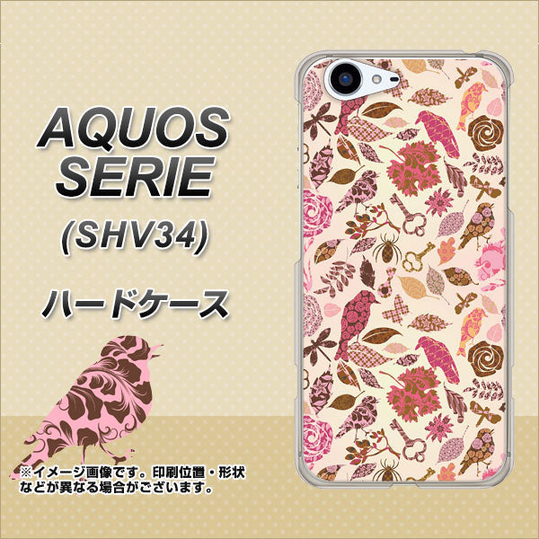 au アクオス セリエ SHV34 高画質仕上げ 背面印刷 ハードケース【640 おしゃれな小鳥】