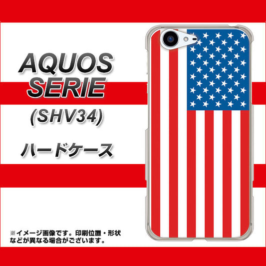 au アクオス セリエ SHV34 高画質仕上げ 背面印刷 ハードケース【659 アメリカ】