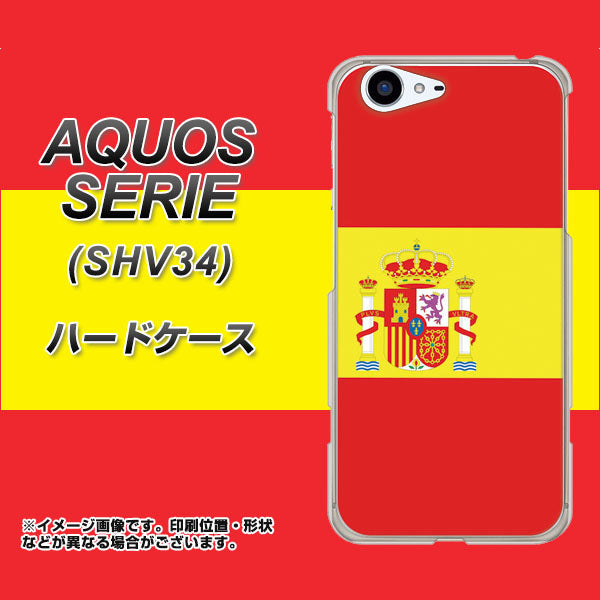 au アクオス セリエ SHV34 高画質仕上げ 背面印刷 ハードケース【663 スペイン】