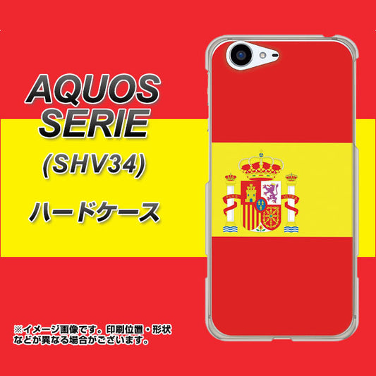 au アクオス セリエ SHV34 高画質仕上げ 背面印刷 ハードケース【663 スペイン】