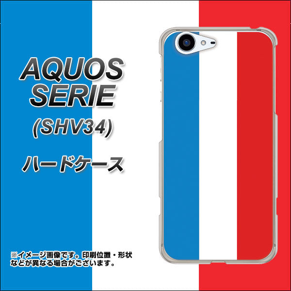 au アクオス セリエ SHV34 高画質仕上げ 背面印刷 ハードケース【673 フランス】