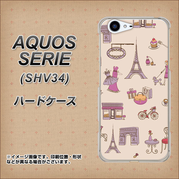 au アクオス セリエ SHV34 高画質仕上げ 背面印刷 ハードケース【708 お気に入りのパリ】