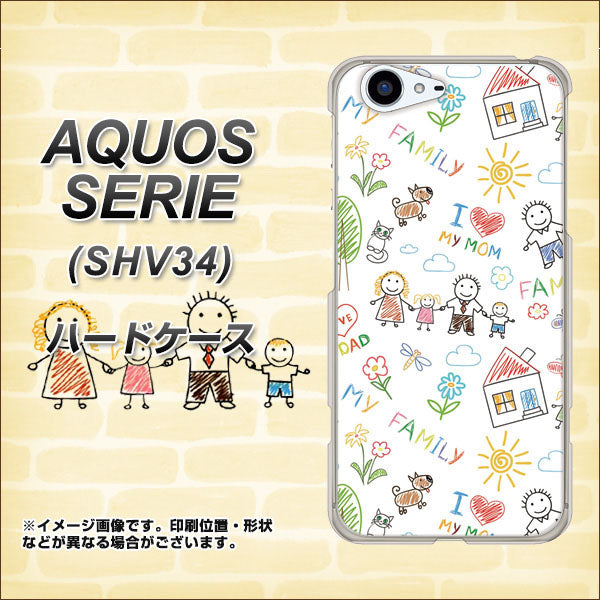 au アクオス セリエ SHV34 高画質仕上げ 背面印刷 ハードケース【709 ファミリー】