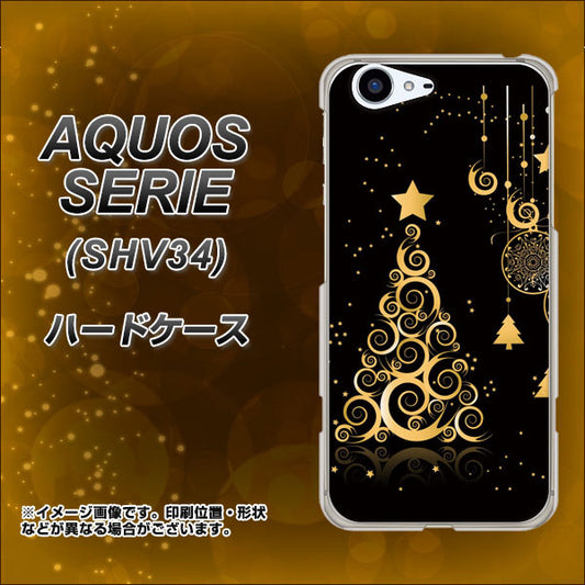 au アクオス セリエ SHV34 高画質仕上げ 背面印刷 ハードケース【721 その他のカラークリスマスツリー】