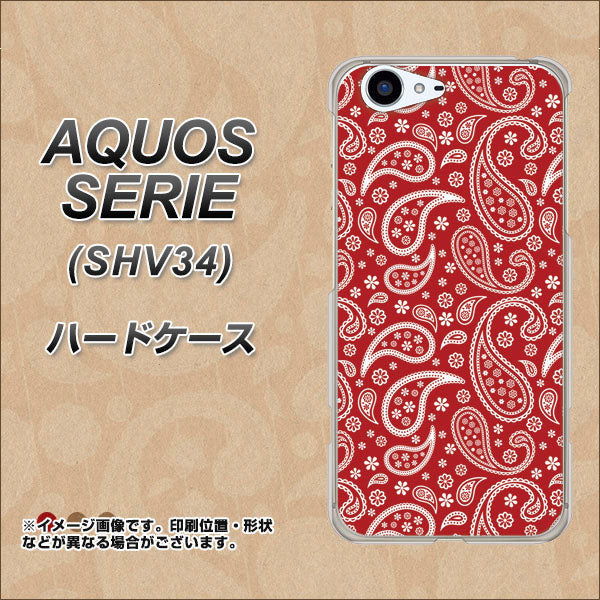 au アクオス セリエ SHV34 高画質仕上げ 背面印刷 ハードケース【765 ペイズリーエンジ】