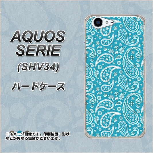 au アクオス セリエ SHV34 高画質仕上げ 背面印刷 ハードケース【766 ペイズリーブルー】