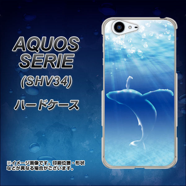 au アクオス セリエ SHV34 高画質仕上げ 背面印刷 ハードケース【1047 海の守り神くじら】