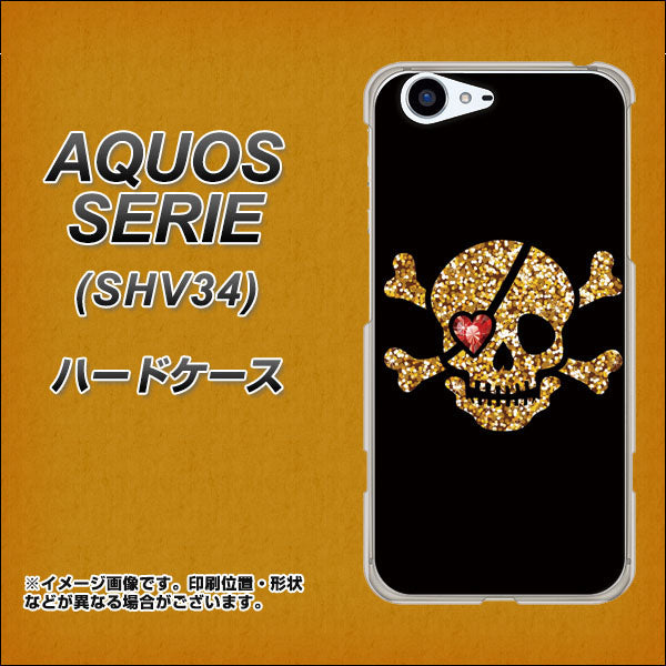 au アクオス セリエ SHV34 高画質仕上げ 背面印刷 ハードケース【1082 海賊ドクロ】