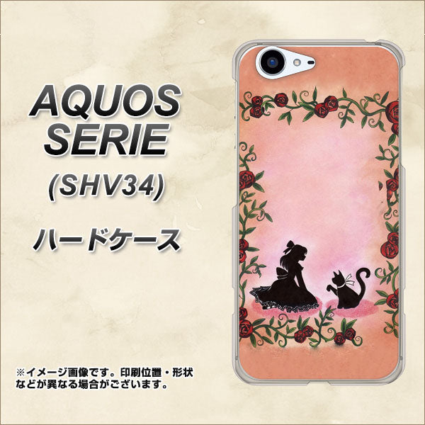 au アクオス セリエ SHV34 高画質仕上げ 背面印刷 ハードケース【1096 お姫様とネコ（カラー）】
