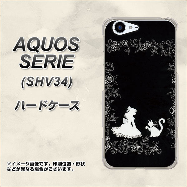 au アクオス セリエ SHV34 高画質仕上げ 背面印刷 ハードケース【1097 お姫様とネコ（モノトーン）】