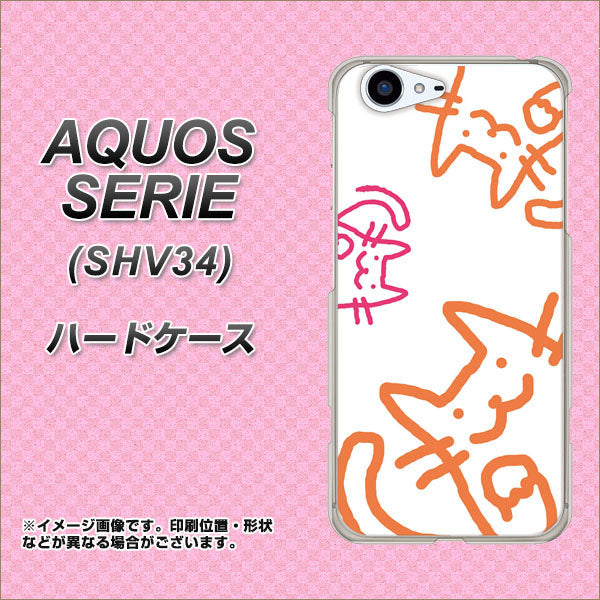 au アクオス セリエ SHV34 高画質仕上げ 背面印刷 ハードケース【1098 手まねきする3匹のネコ】