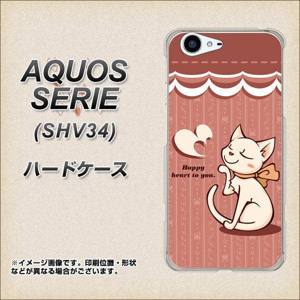 au アクオス セリエ SHV34 高画質仕上げ 背面印刷 ハードケース【1102 ネコの投げキッス】