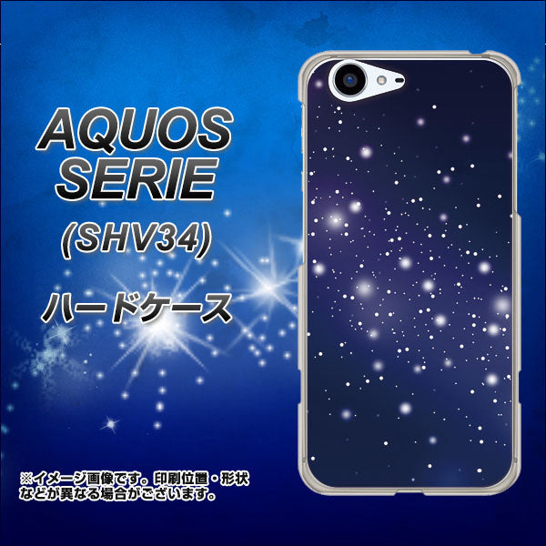 au アクオス セリエ SHV34 高画質仕上げ 背面印刷 ハードケース【1271 天空の川】