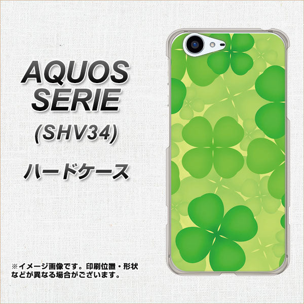 au アクオス セリエ SHV34 高画質仕上げ 背面印刷 ハードケース【1297 四つ葉のクローバー】