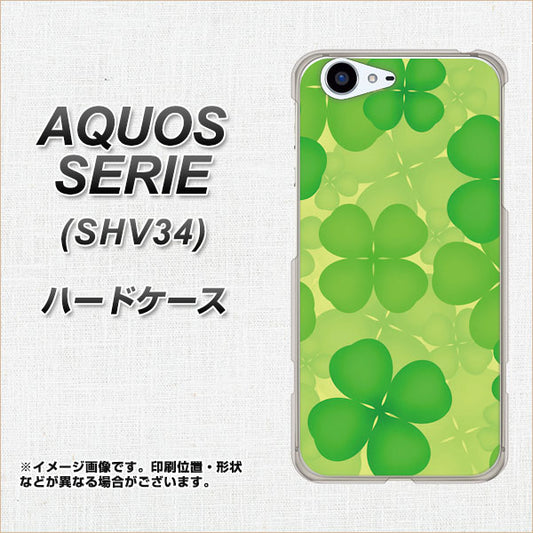 au アクオス セリエ SHV34 高画質仕上げ 背面印刷 ハードケース【1297 四つ葉のクローバー】