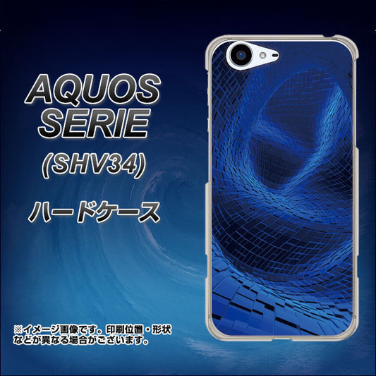 au アクオス セリエ SHV34 高画質仕上げ 背面印刷 ハードケース【1302 ワープブルー】