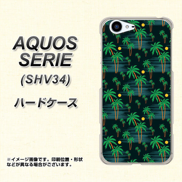 au アクオス セリエ SHV34 高画質仕上げ 背面印刷 ハードケース【1315 月夜とヤシ】