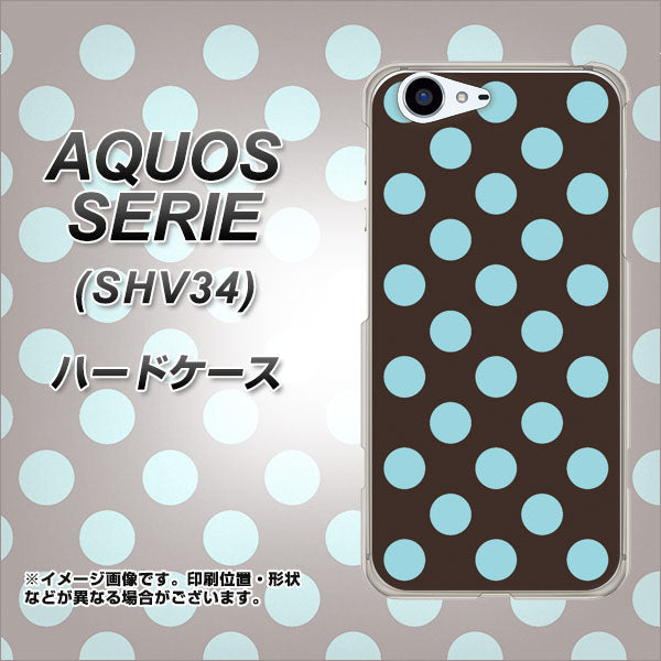 au アクオス セリエ SHV34 高画質仕上げ 背面印刷 ハードケース【1352 シンプルビッグ水色茶】