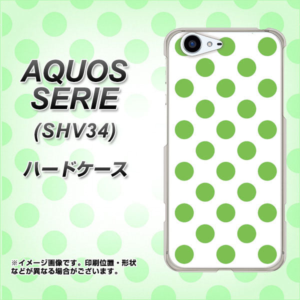 au アクオス セリエ SHV34 高画質仕上げ 背面印刷 ハードケース【1358 シンプルビッグ緑白】