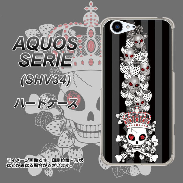 au アクオス セリエ SHV34 高画質仕上げ 背面印刷 ハードケース【AG802 苺骸骨王冠蔦（黒）】