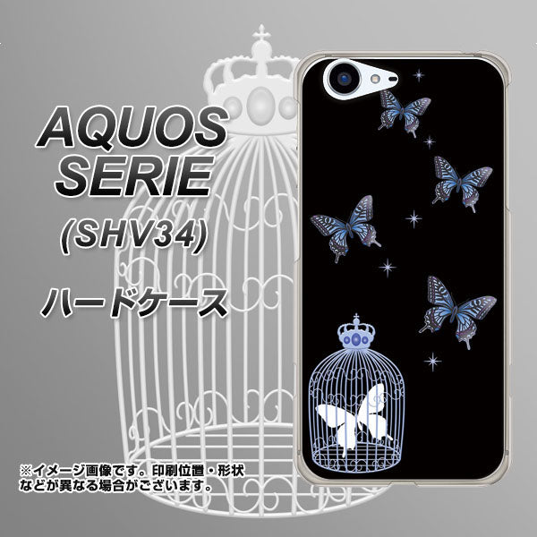 au アクオス セリエ SHV34 高画質仕上げ 背面印刷 ハードケース【AG812 蝶の王冠鳥かご（黒×青）】