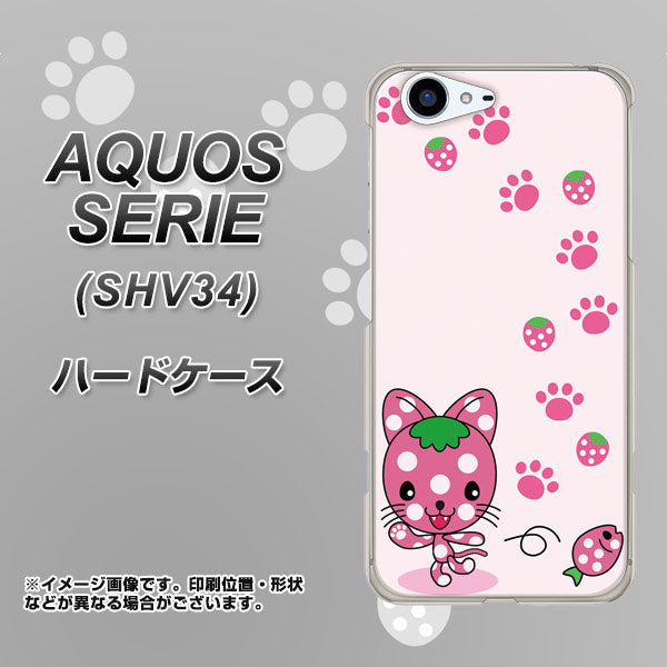 au アクオス セリエ SHV34 高画質仕上げ 背面印刷 ハードケース【AG819 イチゴ猫のにゃんベリー（ピンク）】