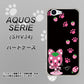au アクオス セリエ SHV34 高画質仕上げ 背面印刷 ハードケース【AG820 イチゴ猫のにゃんベリー（黒）】