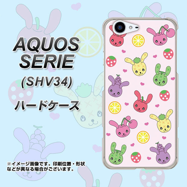au アクオス セリエ SHV34 高画質仕上げ 背面印刷 ハードケース【AG825 フルーツうさぎのブルーラビッツ（ピンク）】