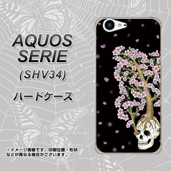 au アクオス セリエ SHV34 高画質仕上げ 背面印刷 ハードケース【AG829 骸骨桜（黒）】