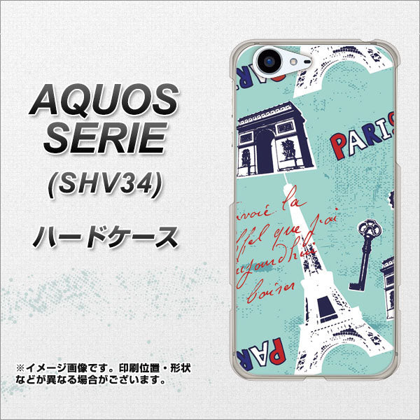 au アクオス セリエ SHV34 高画質仕上げ 背面印刷 ハードケース【EK812 ビューティフルパリブルー】